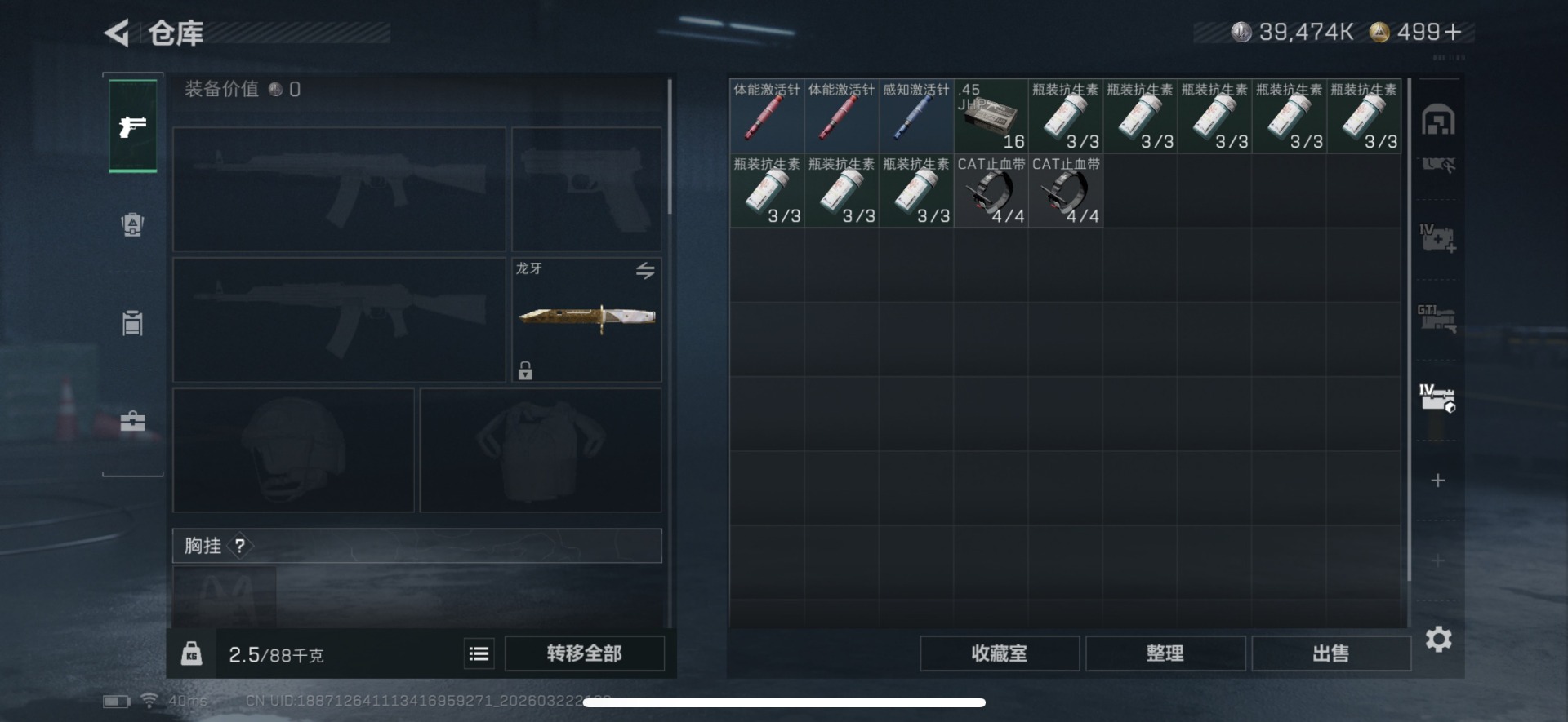 SJZQM480849三角洲行动账号详情图13 SJZQM480849三角洲行动账号详情图13