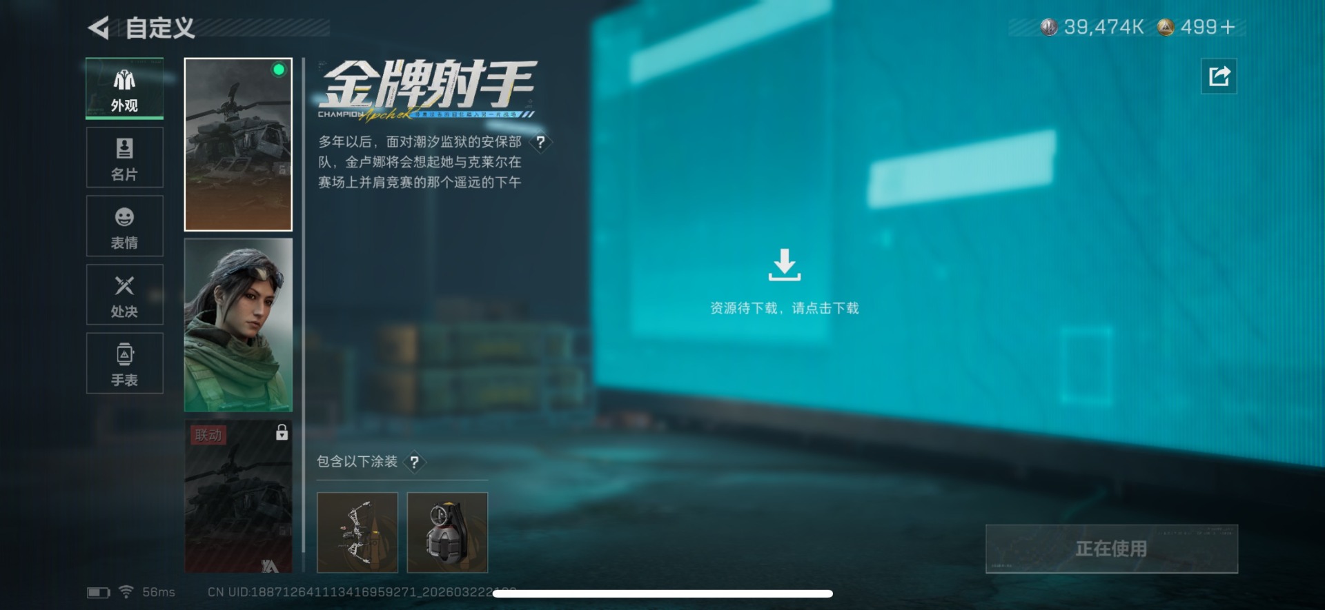 SJZQM480849三角洲行动账号详情图17 SJZQM480849三角洲行动账号详情图17