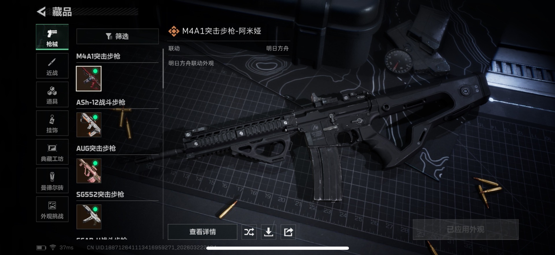 SJZQM480849三角洲行动账号详情图20 SJZQM480849三角洲行动账号详情图20