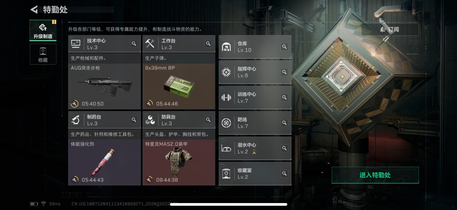 SJZQM480849三角洲行动账号详情图19 SJZQM480849三角洲行动账号详情图19