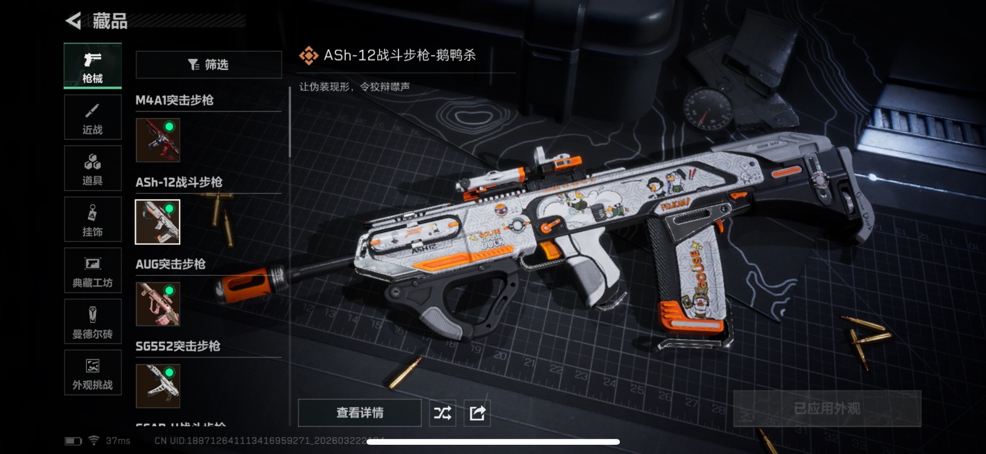 SJZQM480849三角洲行动账号详情图21 SJZQM480849三角洲行动账号详情图21