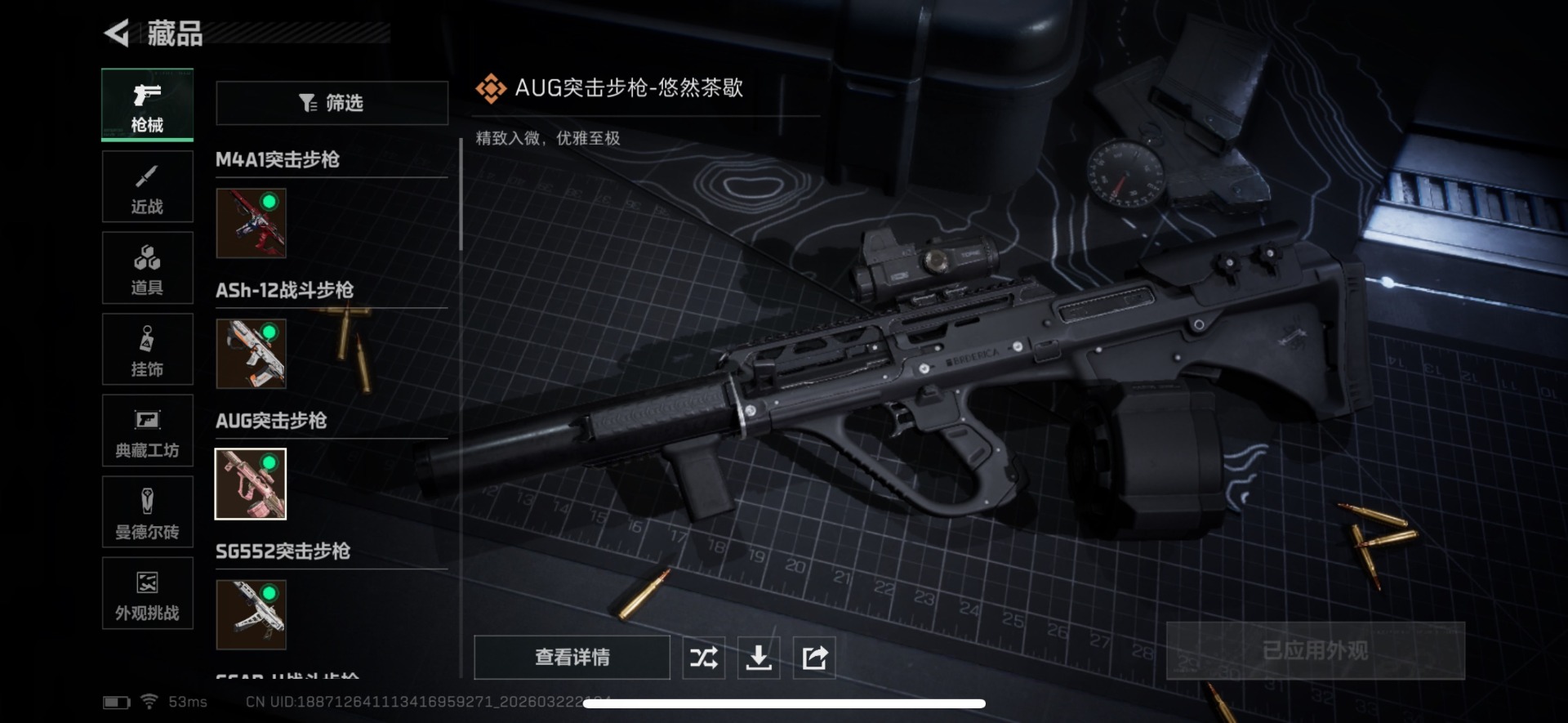 SJZQM480849三角洲行动账号详情图22 SJZQM480849三角洲行动账号详情图22