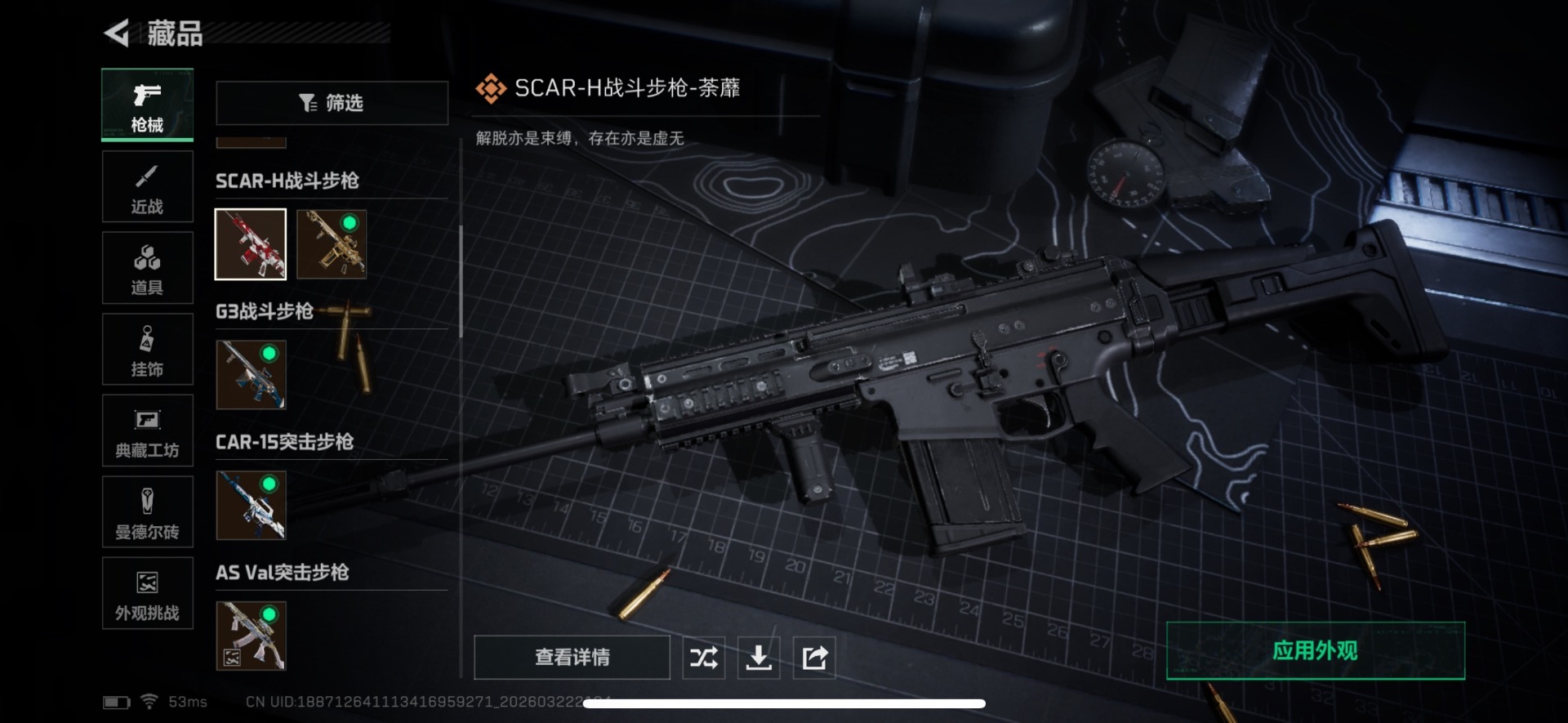 SJZQM480849三角洲行动账号详情图24 SJZQM480849三角洲行动账号详情图24