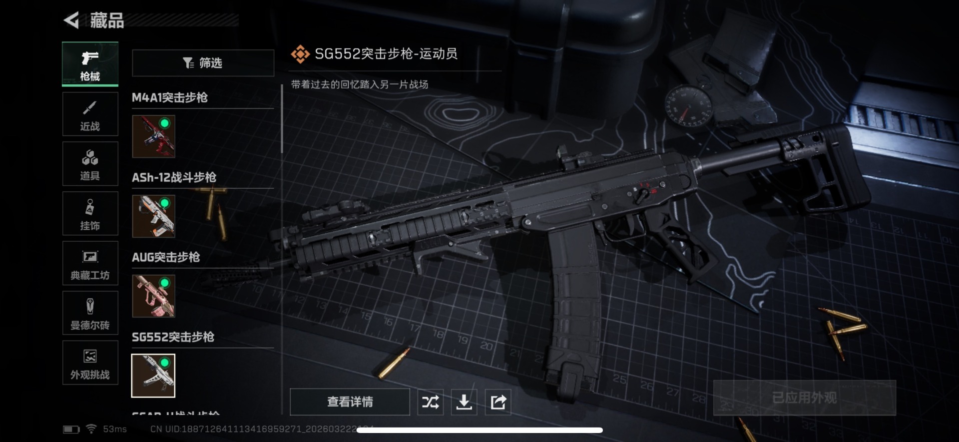 SJZQM480849三角洲行动账号详情图23 SJZQM480849三角洲行动账号详情图23