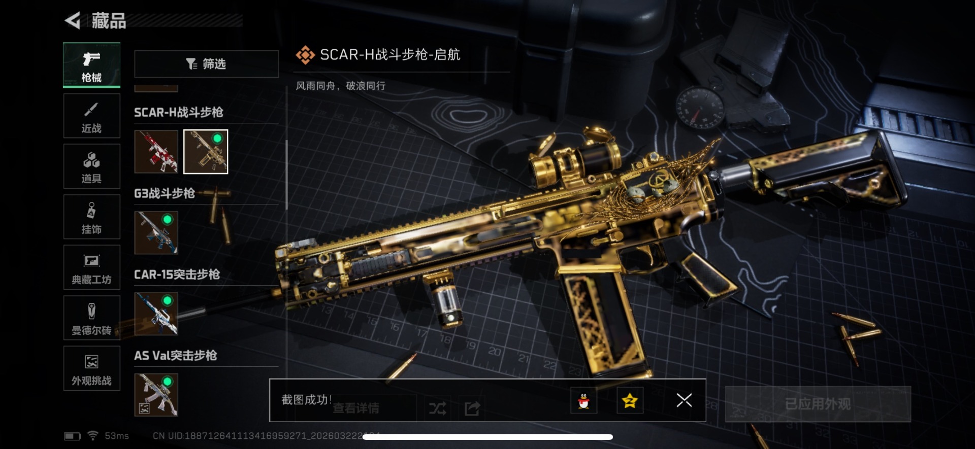 SJZQM480849三角洲行动账号详情图25 SJZQM480849三角洲行动账号详情图25