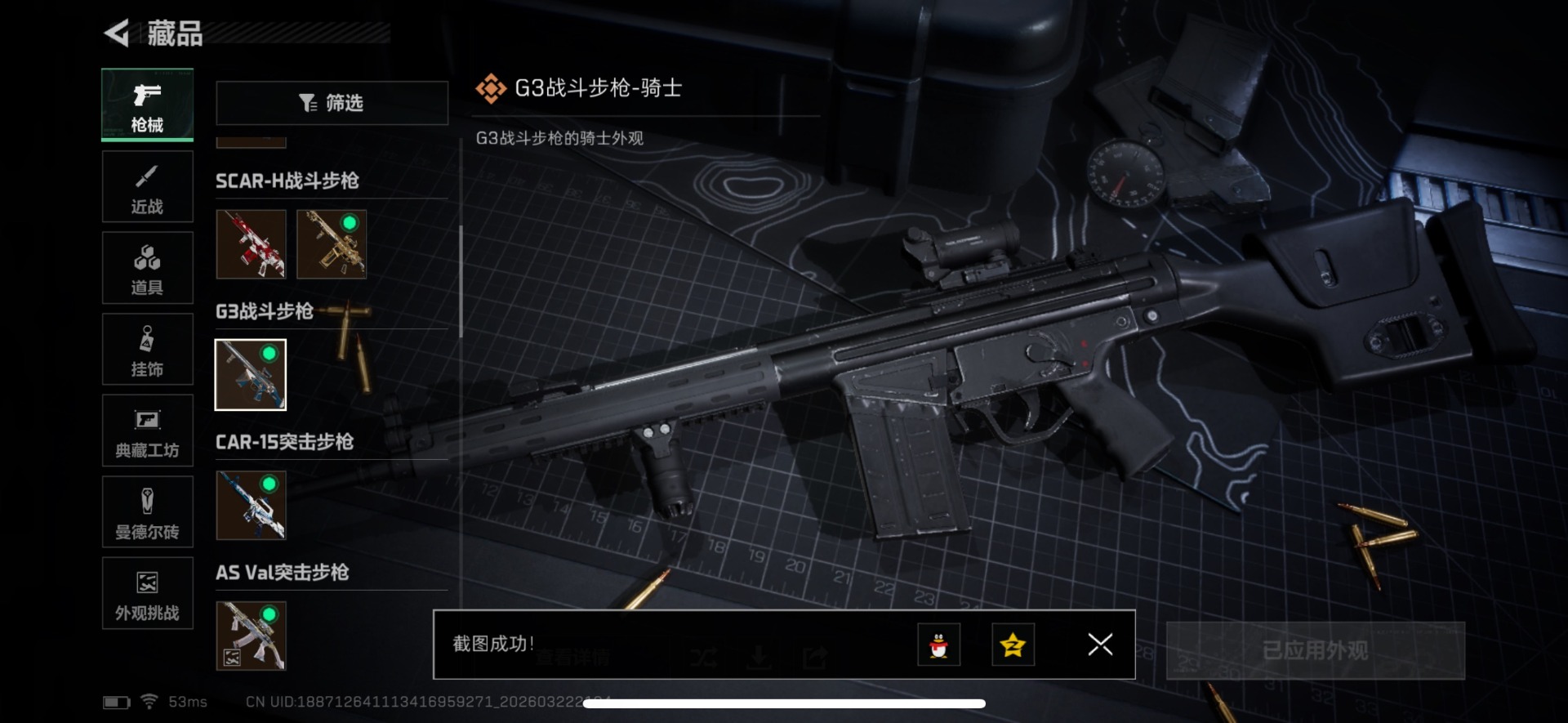 SJZQM480849三角洲行动账号详情图26 SJZQM480849三角洲行动账号详情图26