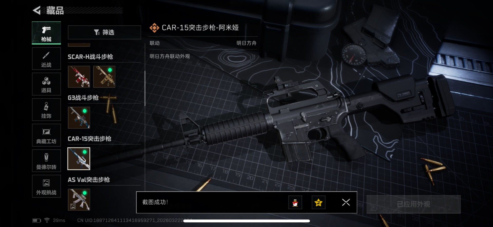 SJZQM480849三角洲行动账号详情图27 SJZQM480849三角洲行动账号详情图27