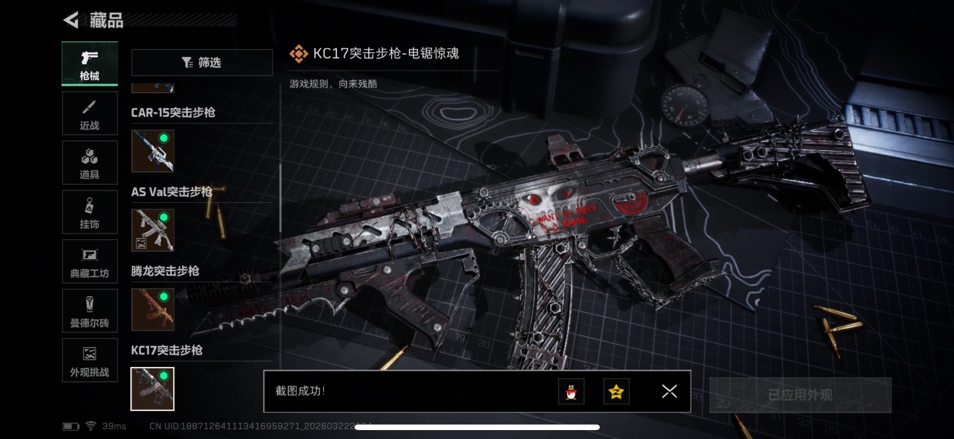 SJZQM480849三角洲行动账号详情图30 SJZQM480849三角洲行动账号详情图30