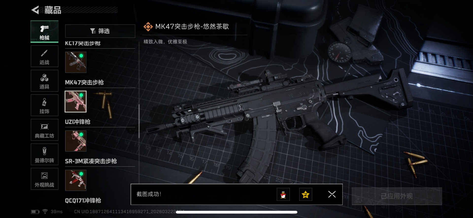 SJZQM480849三角洲行动账号详情图31 SJZQM480849三角洲行动账号详情图31