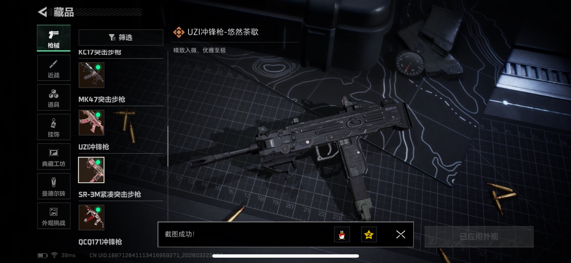 SJZQM480849三角洲行动账号详情图32 SJZQM480849三角洲行动账号详情图32