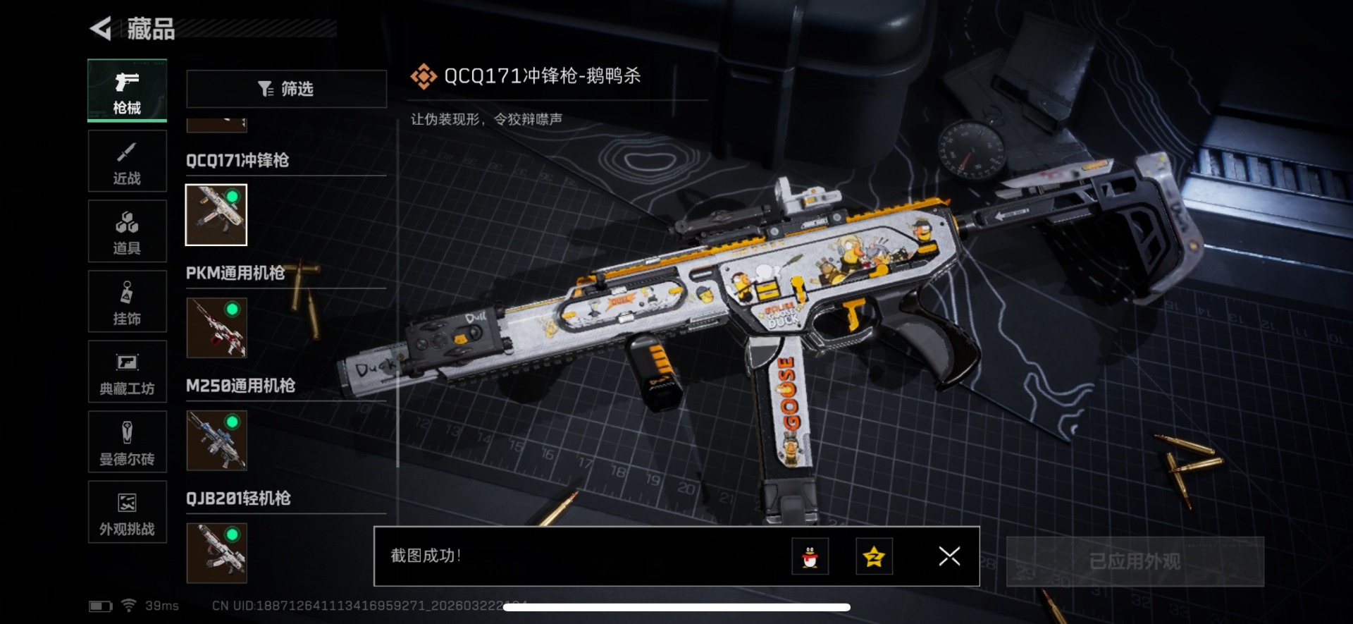 SJZQM480849三角洲行动账号详情图34 SJZQM480849三角洲行动账号详情图34