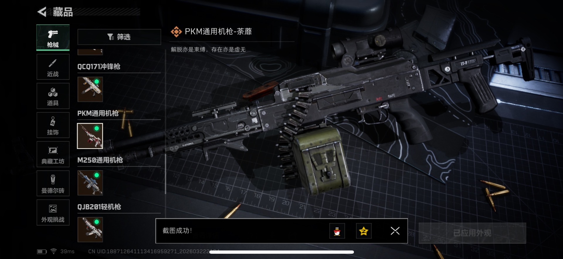 SJZQM480849三角洲行动账号详情图35 SJZQM480849三角洲行动账号详情图35