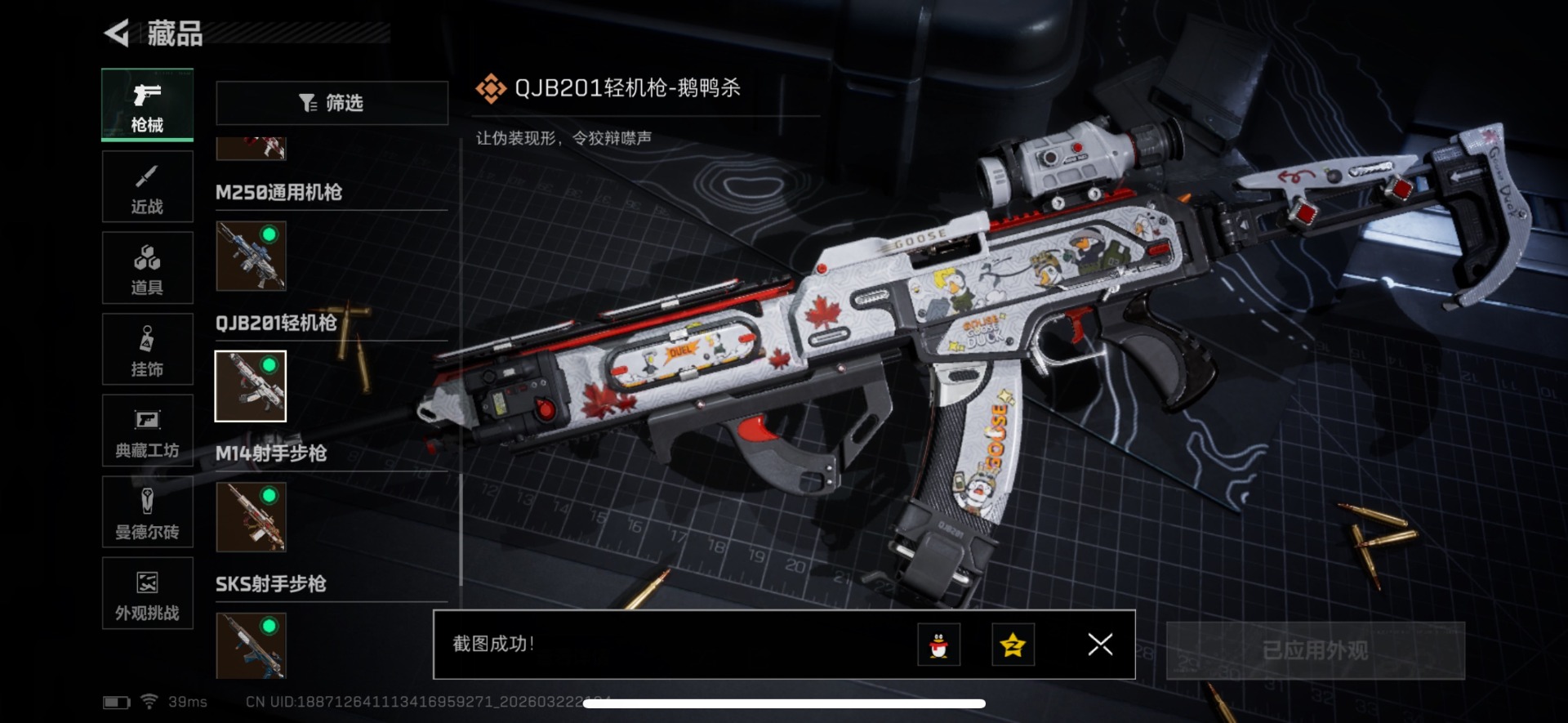 SJZQM480849三角洲行动账号详情图37 SJZQM480849三角洲行动账号详情图37