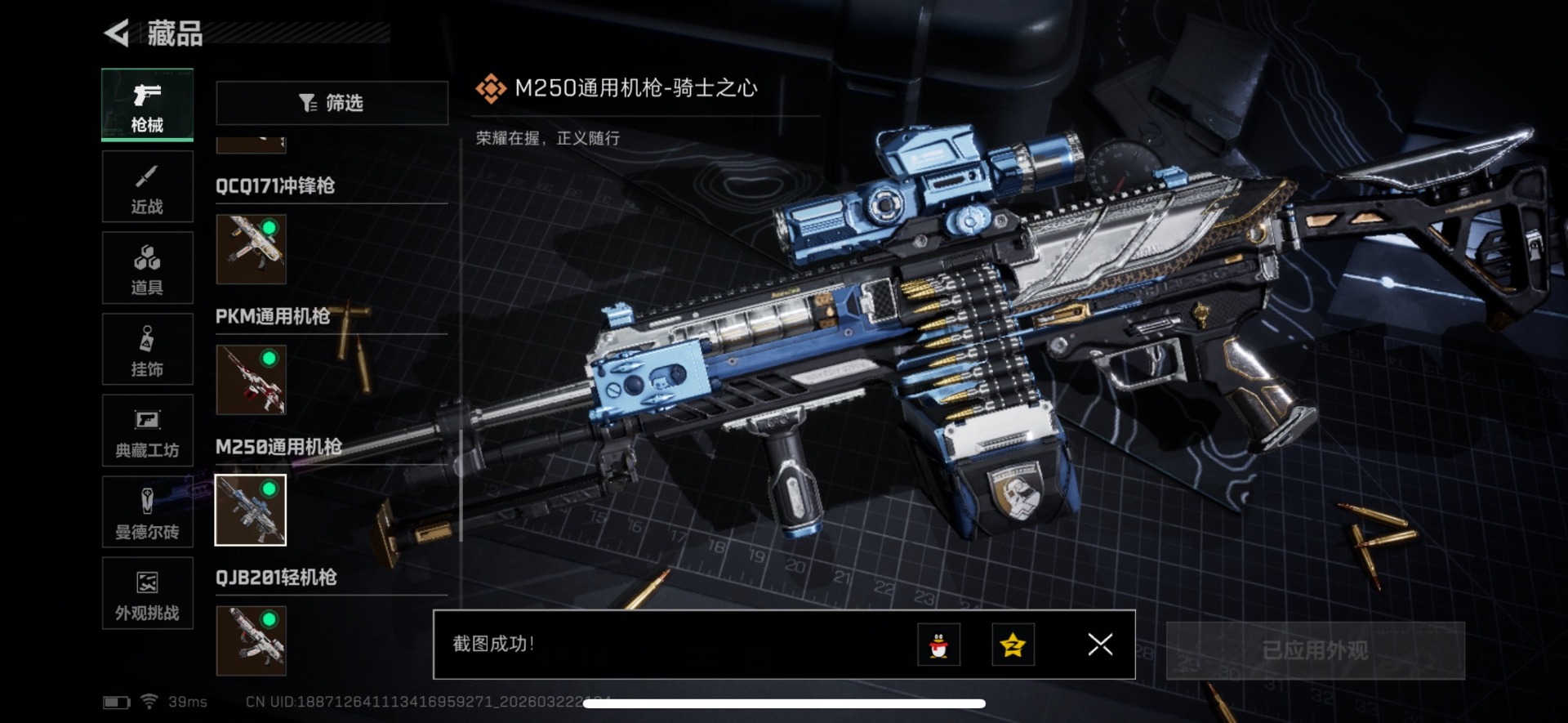 SJZQM480849三角洲行动账号详情图36 SJZQM480849三角洲行动账号详情图36