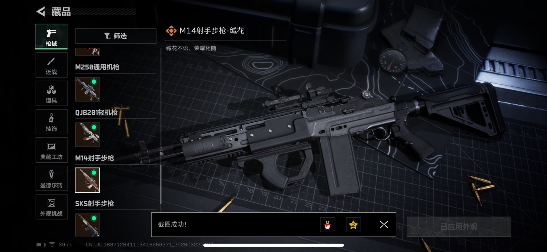 SJZQM480849三角洲行动账号详情图38 SJZQM480849三角洲行动账号详情图38