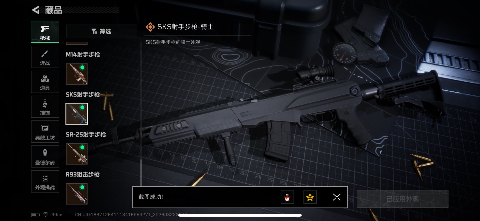 SJZQM480849三角洲行动账号详情图39 SJZQM480849三角洲行动账号详情图39