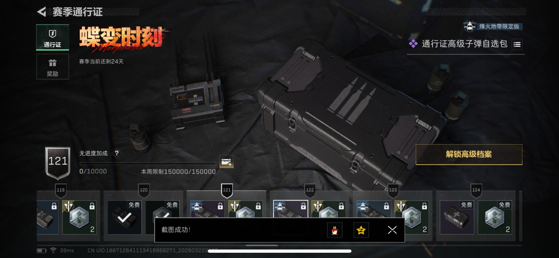 SJZQM480849三角洲行动账号详情图47 SJZQM480849三角洲行动账号详情图47