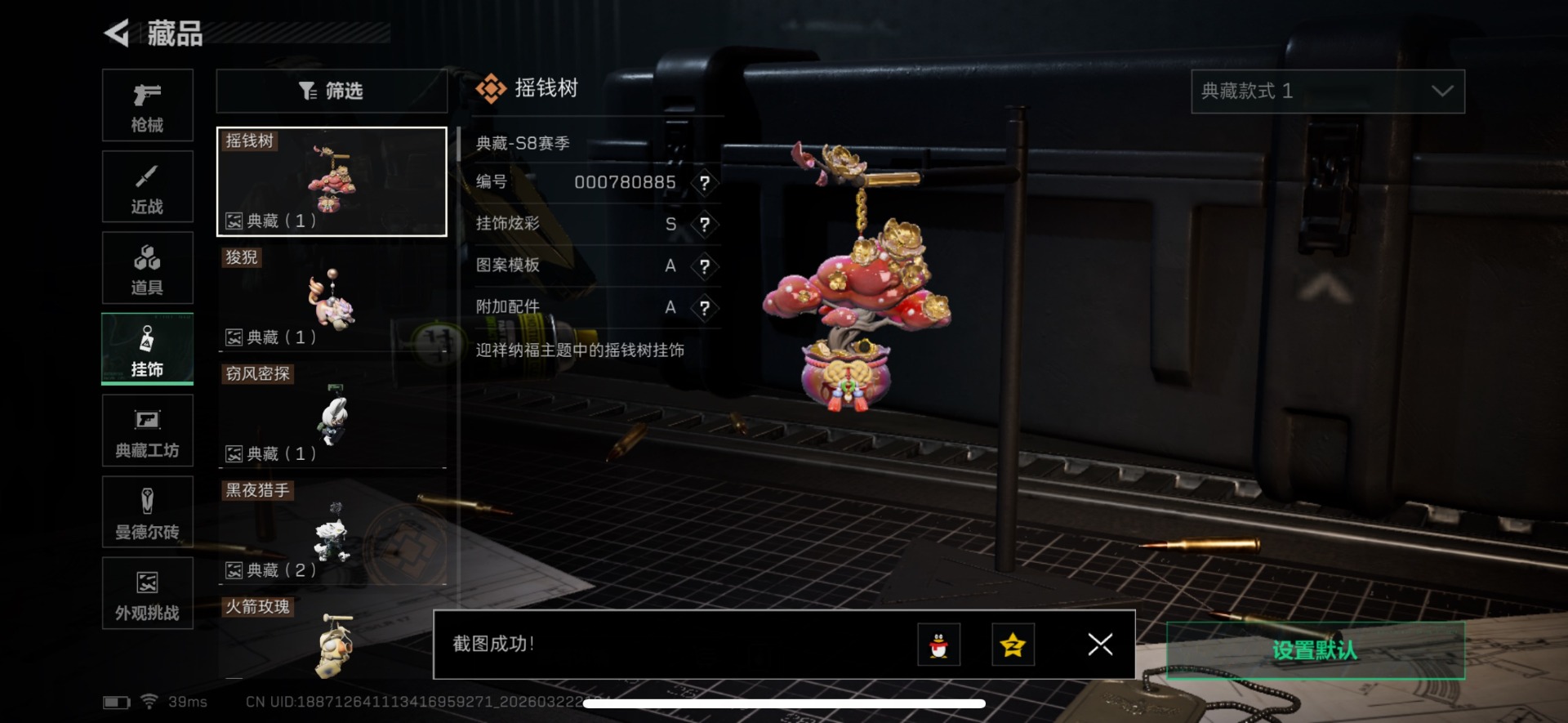 SJZQM480849三角洲行动账号详情图46 SJZQM480849三角洲行动账号详情图46