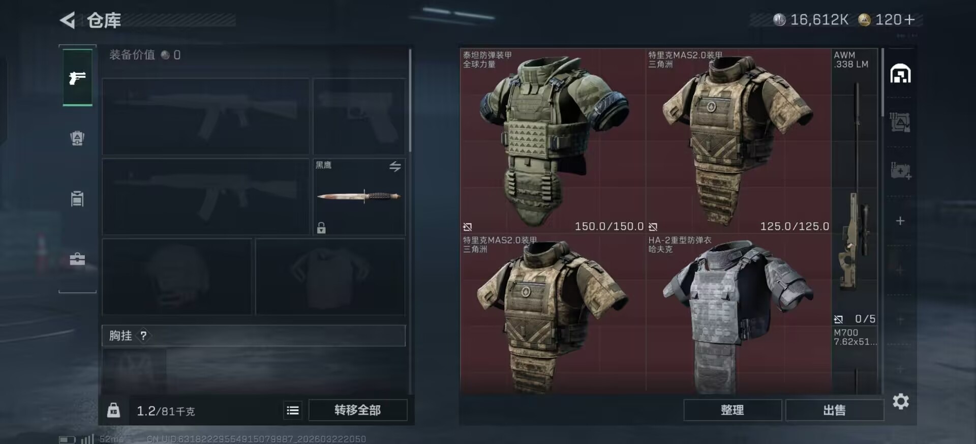 SJZQM480851三角洲行动账号详情图3