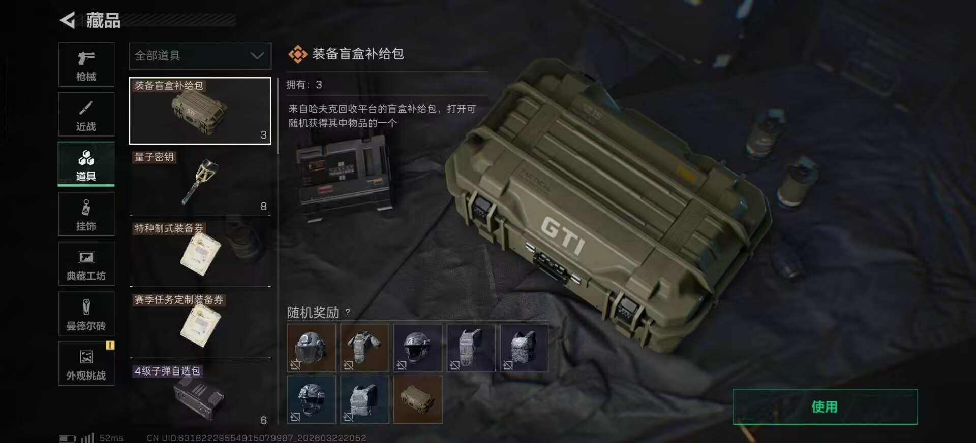 SJZQM480851三角洲行动账号详情图5