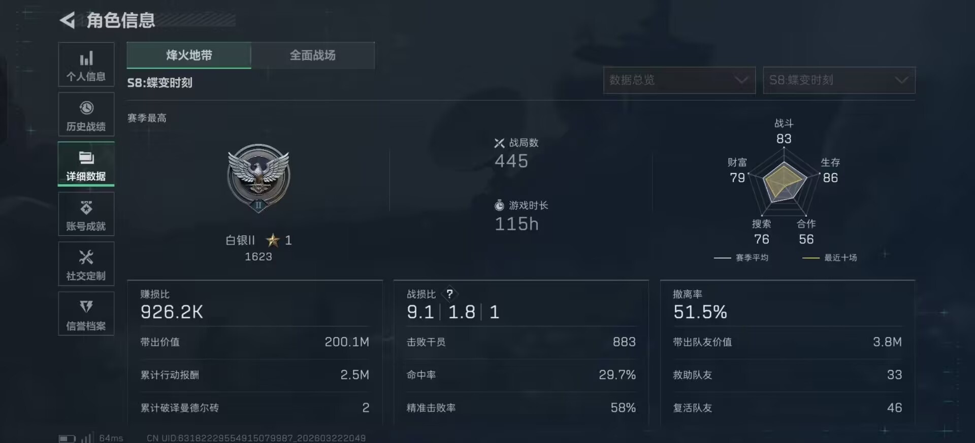 SJZQM480851三角洲行动账号详情图13