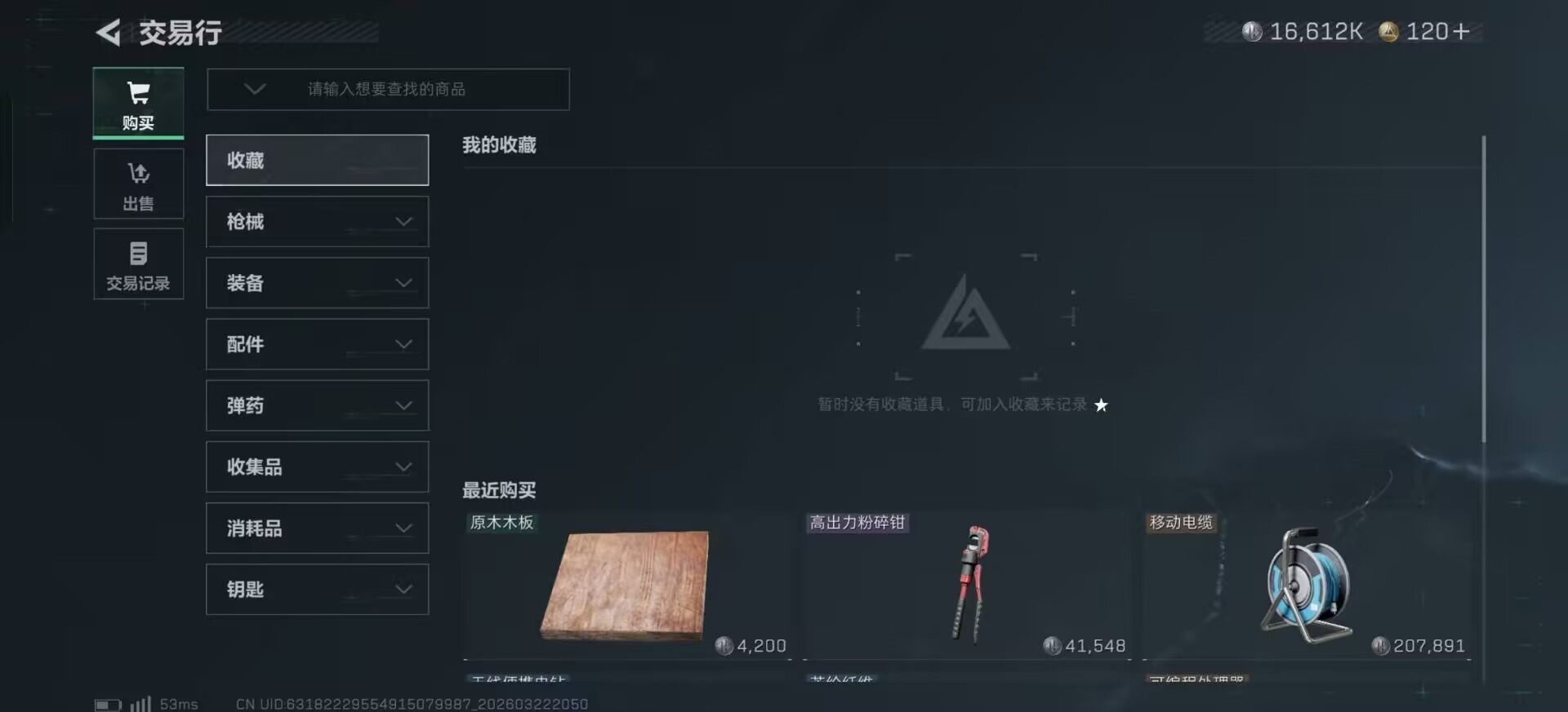 SJZQM480851三角洲行动账号详情图16