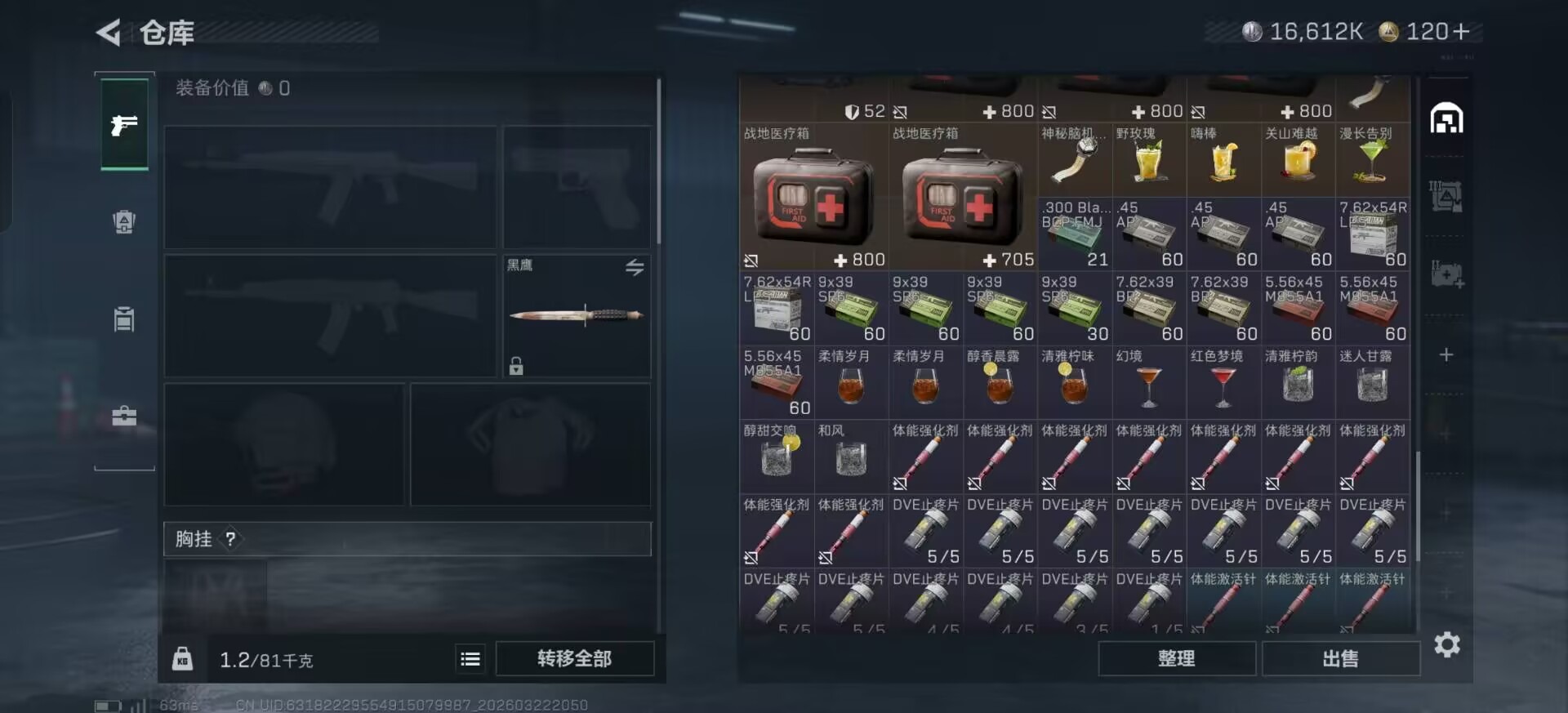 SJZQM480851三角洲行动账号详情图24