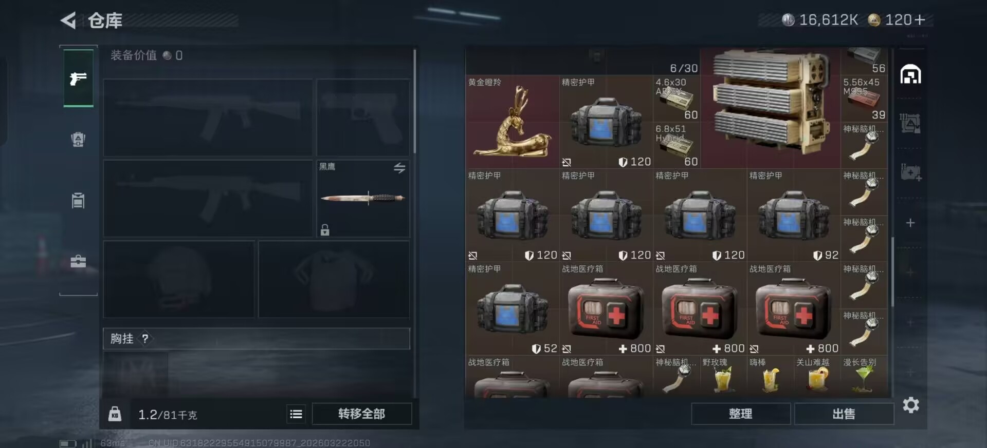 SJZQM494197三角洲行动账号详情图6