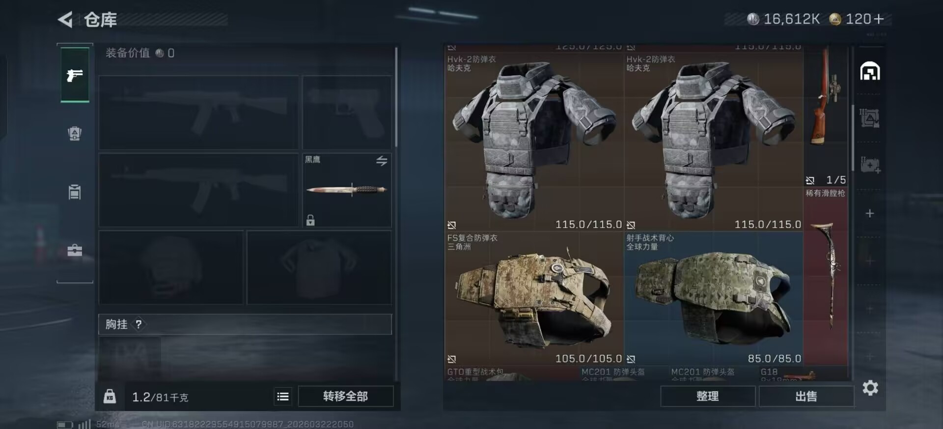 SJZQM494197三角洲行动账号详情图7