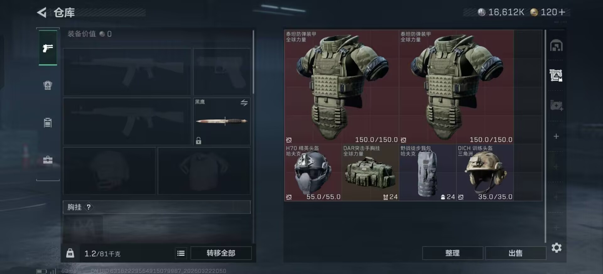 SJZQM494197三角洲行动账号详情图8