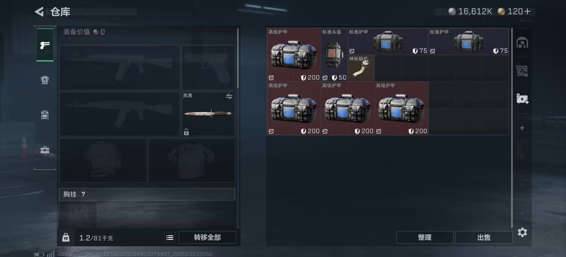 SJZQM494197三角洲行动账号详情图11