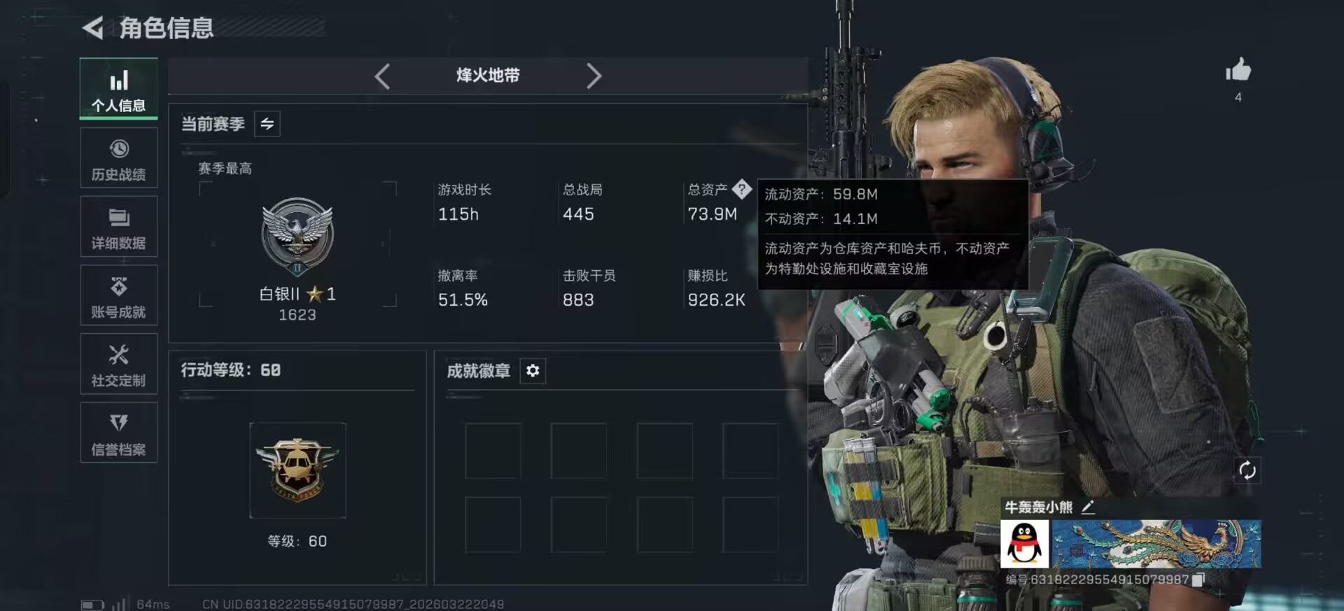 SJZQM494197三角洲行动账号详情图14