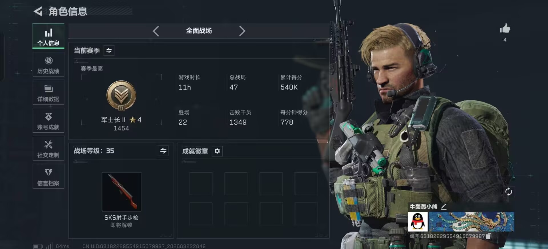 SJZQM494197三角洲行动账号详情图18