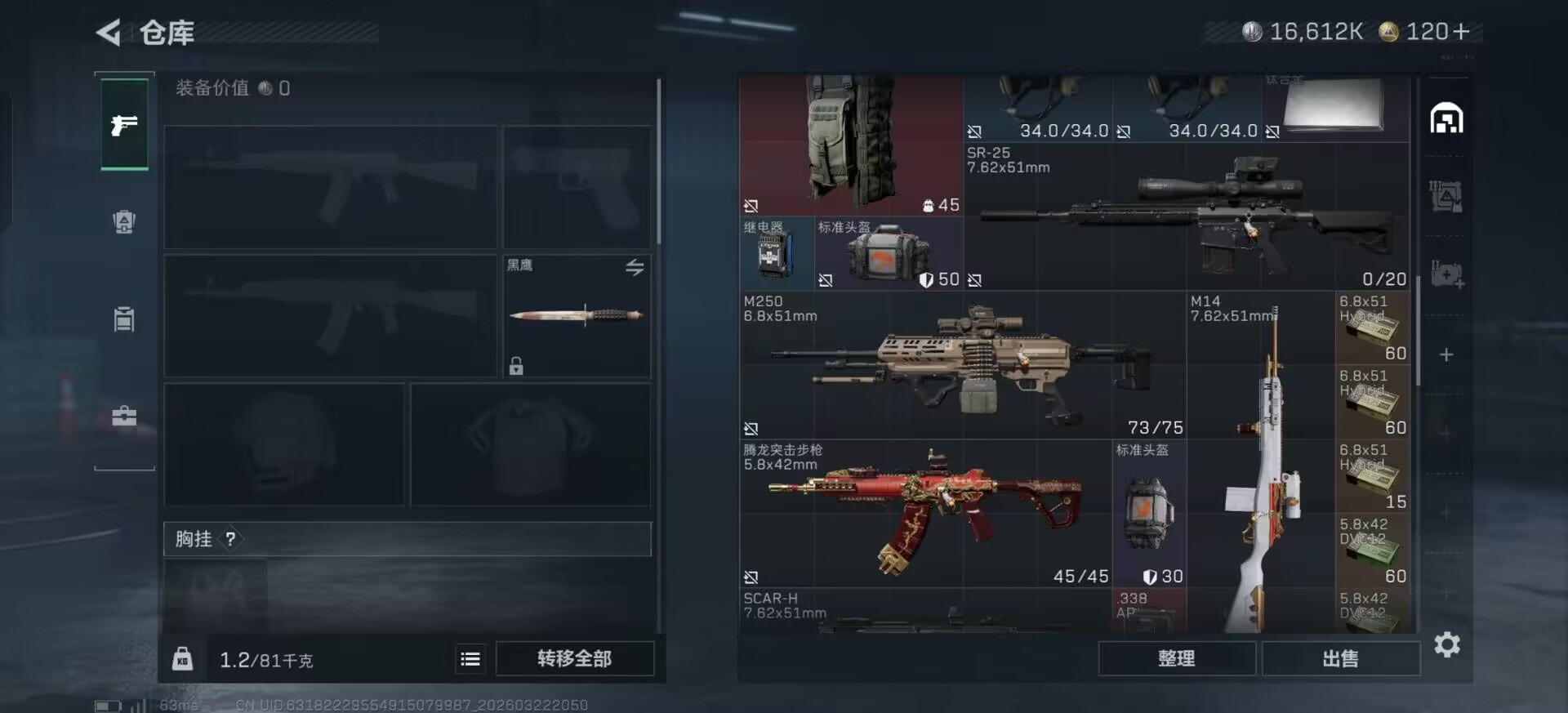 SJZQM494197三角洲行动账号详情图21