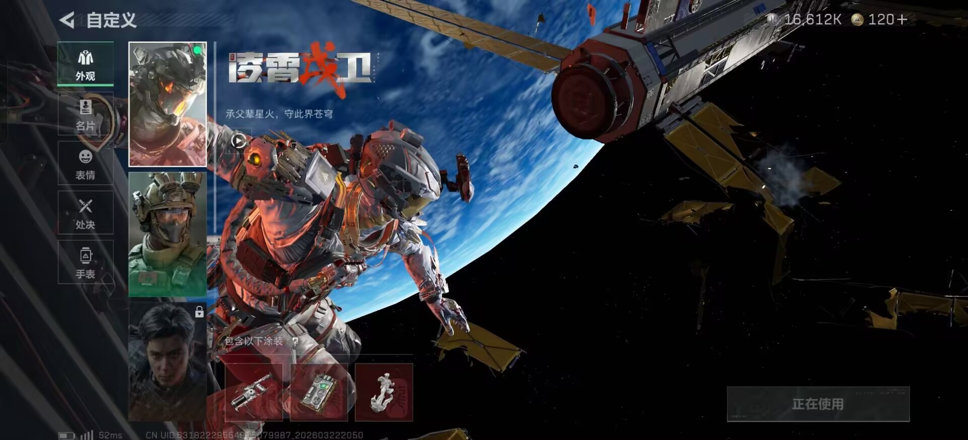 SJZQM494197三角洲行动账号详情图23