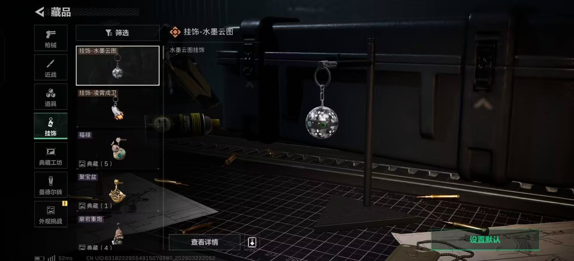 SJZQM494197三角洲行动账号详情图25