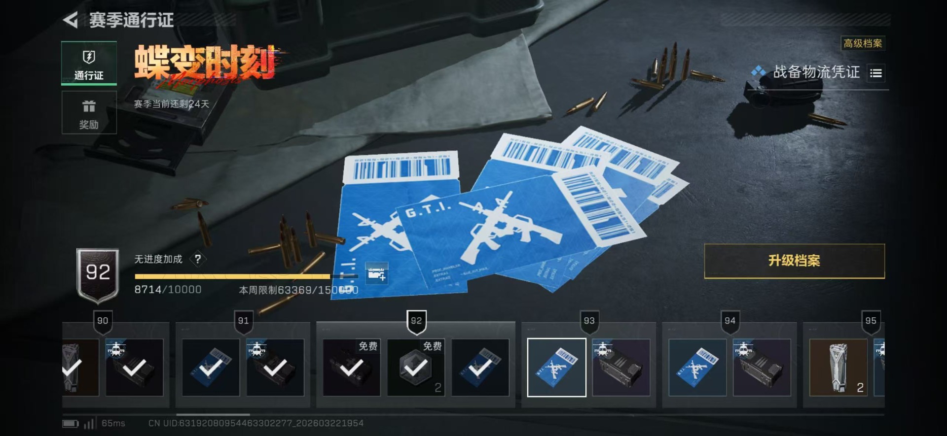 SJZQM480852三角洲行动账号详情图3 SJZQM480852三角洲行动账号详情图3