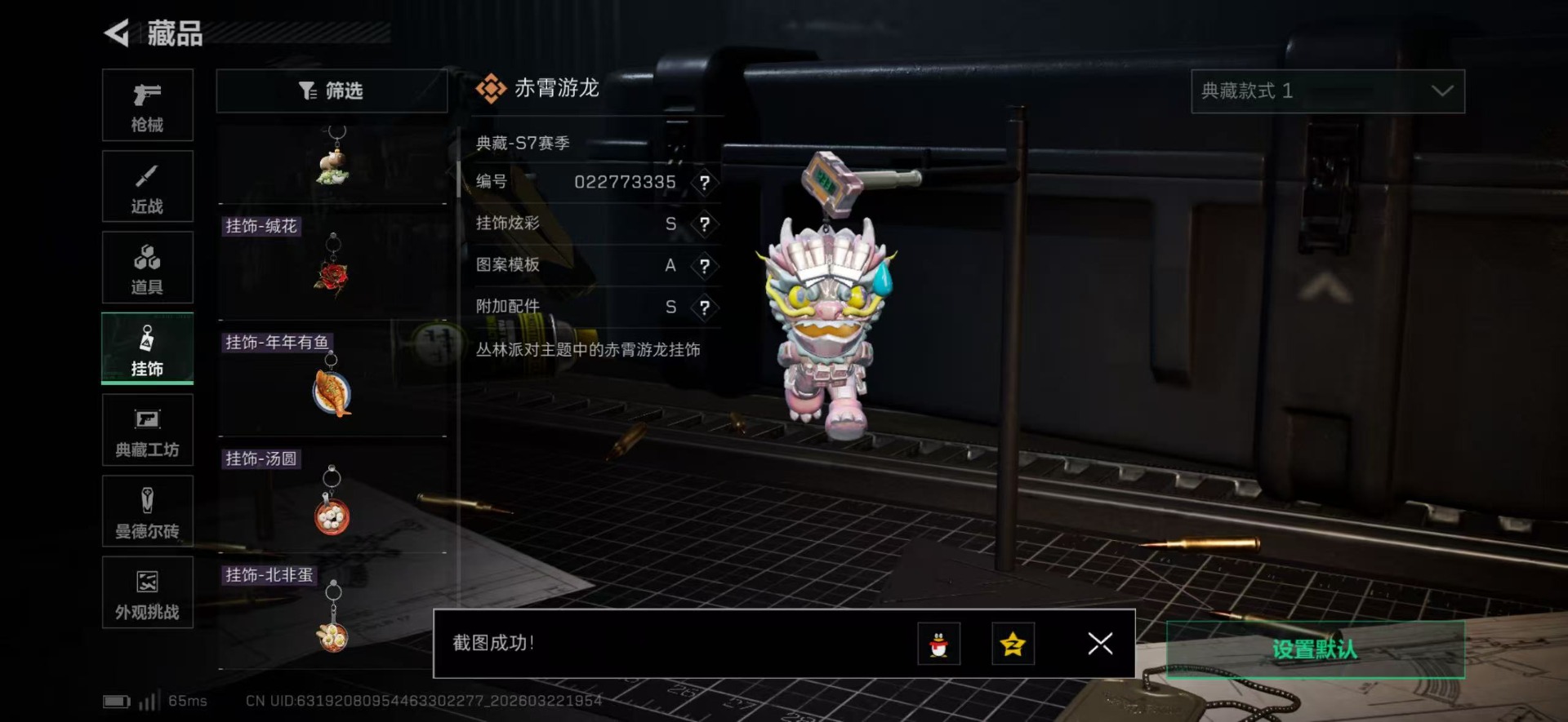 SJZQM480852三角洲行动账号详情图4 SJZQM480852三角洲行动账号详情图4