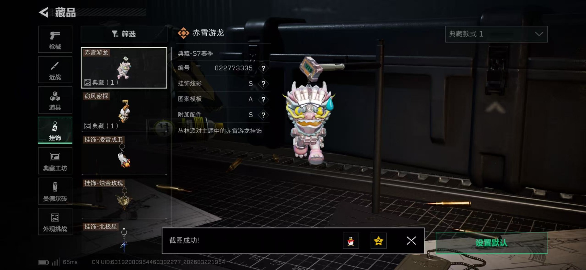 SJZQM480852三角洲行动账号详情图5 SJZQM480852三角洲行动账号详情图5