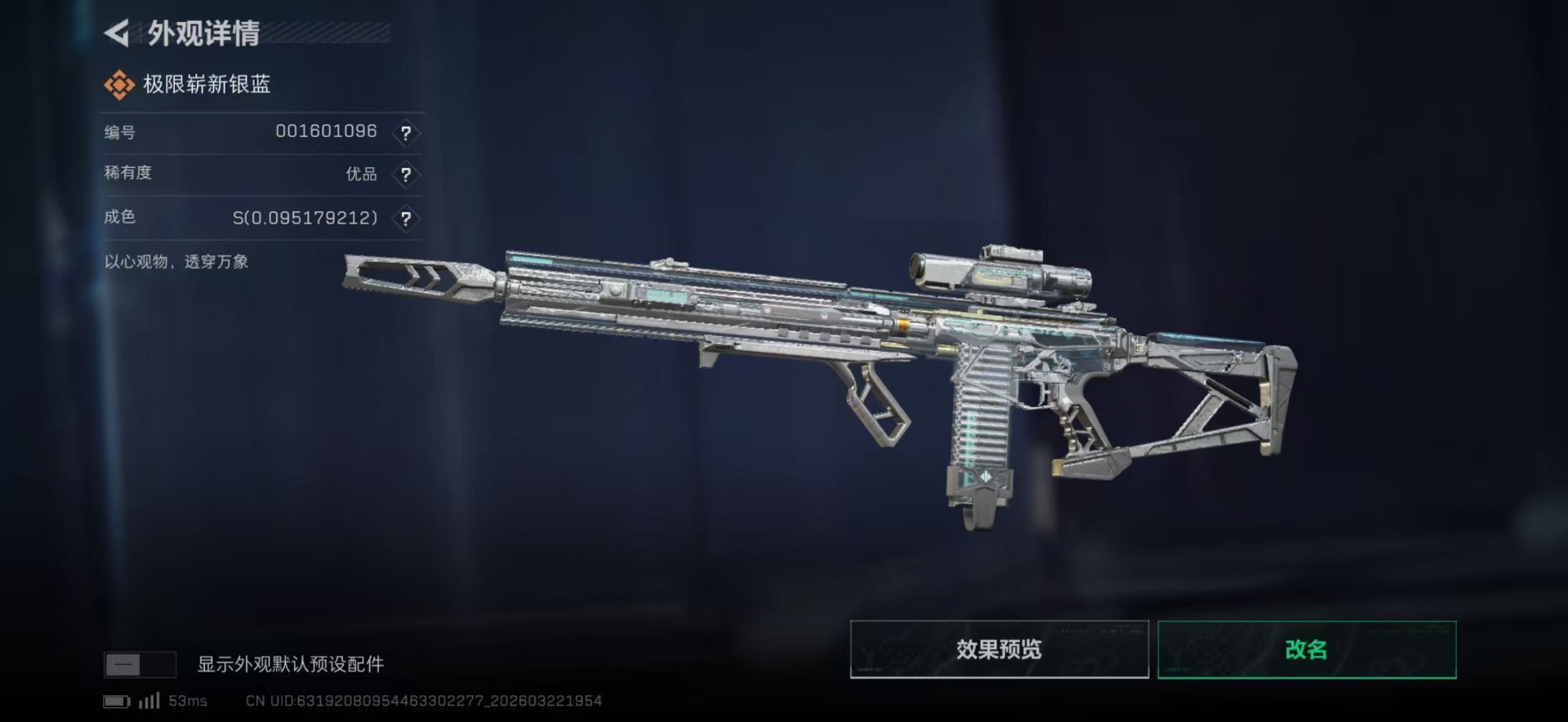 SJZQM480852三角洲行动账号详情图9 SJZQM480852三角洲行动账号详情图9