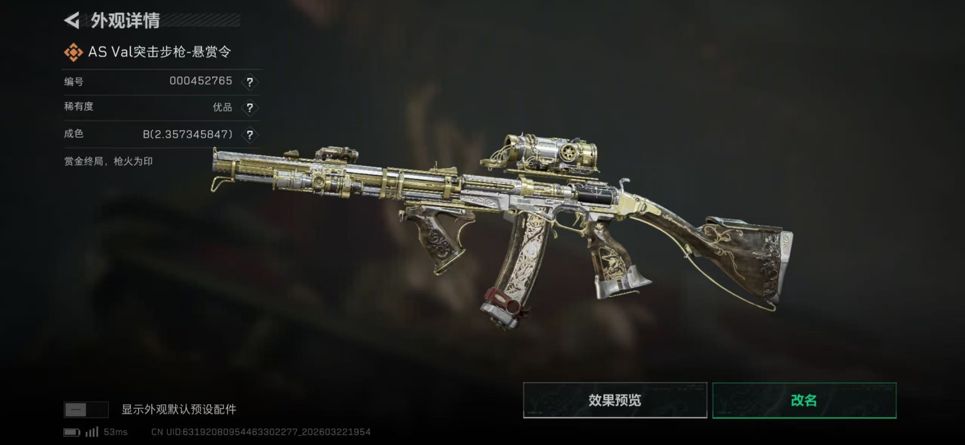 SJZQM480852三角洲行动账号详情图10 SJZQM480852三角洲行动账号详情图10