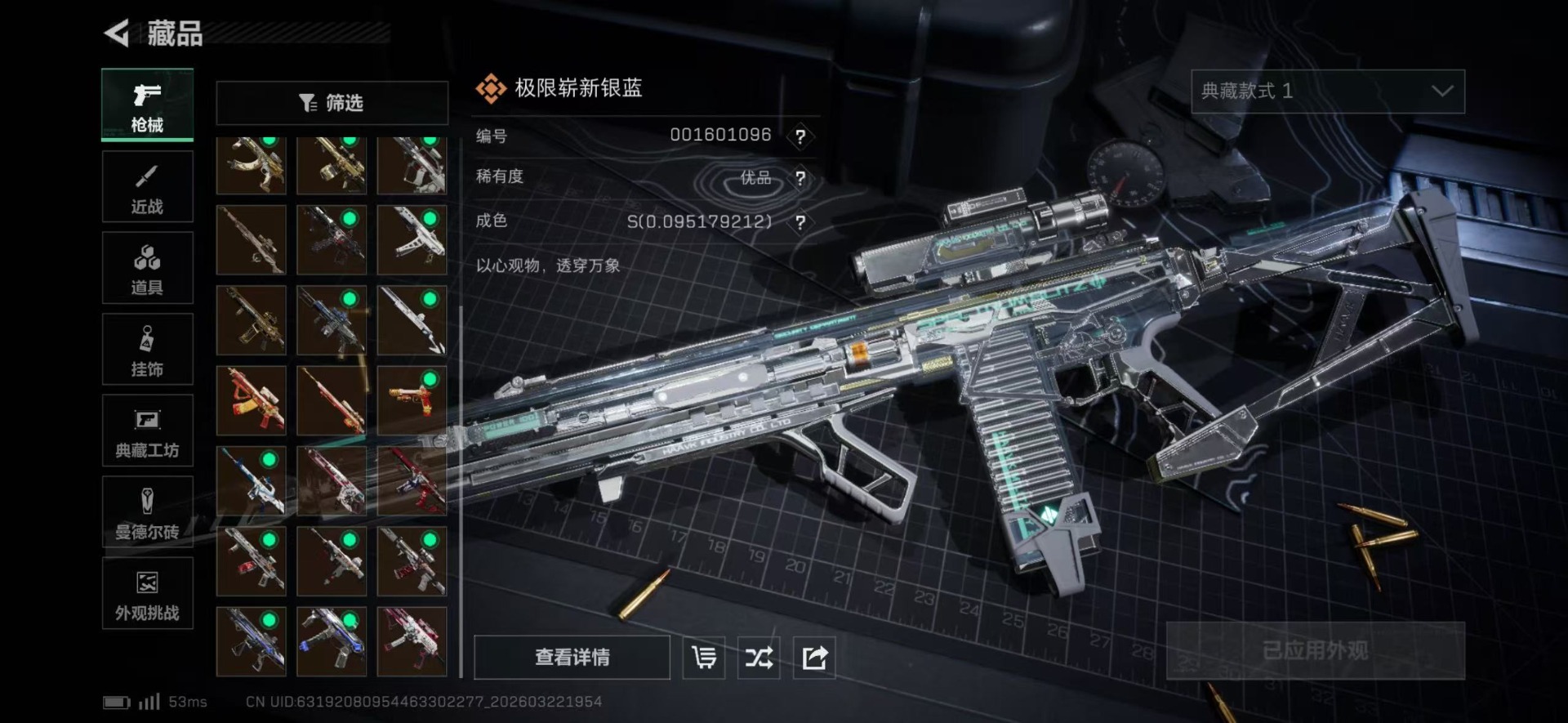 SJZQM480852三角洲行动账号详情图8 SJZQM480852三角洲行动账号详情图8