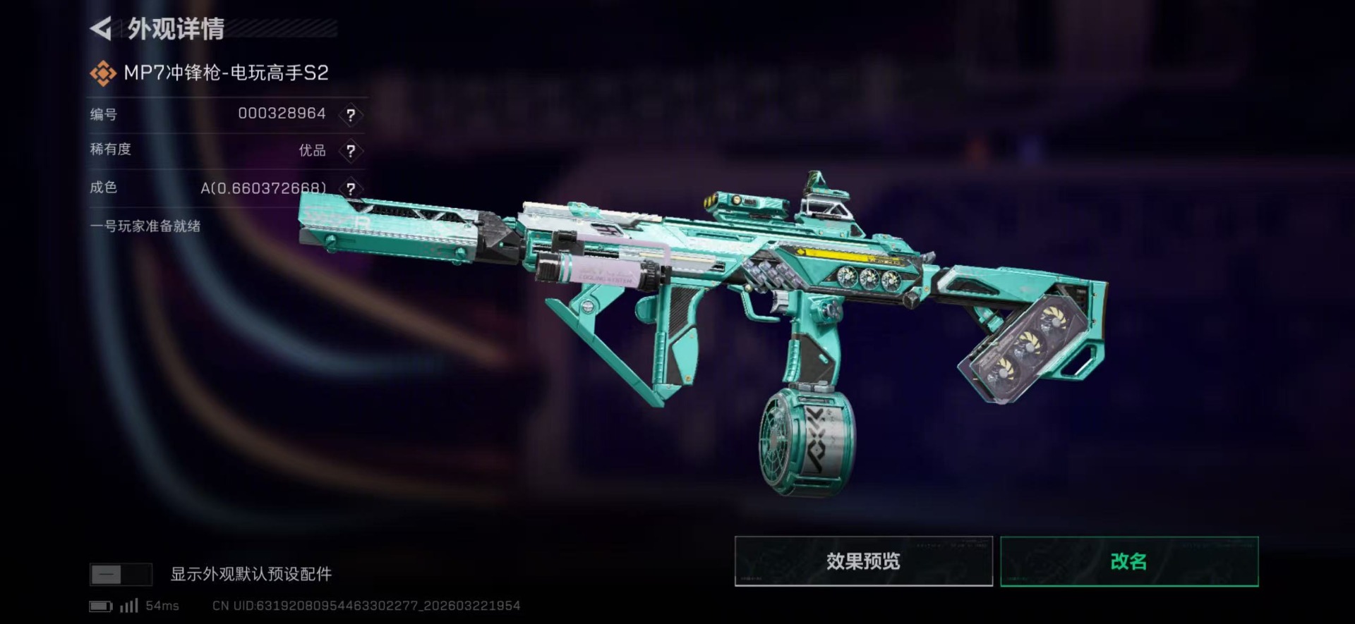 SJZQM480852三角洲行动账号详情图11 SJZQM480852三角洲行动账号详情图11