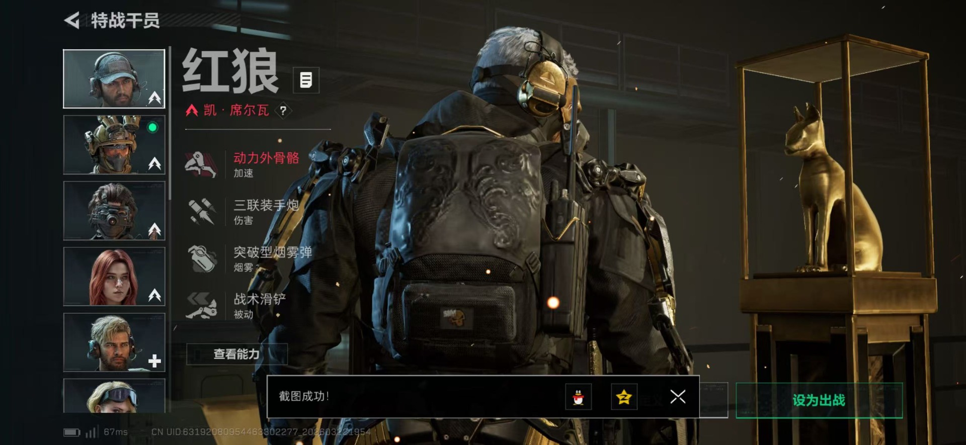 SJZQM480852三角洲行动账号详情图14 SJZQM480852三角洲行动账号详情图14