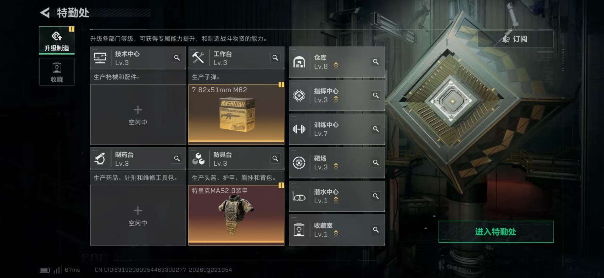 SJZQM480852三角洲行动账号详情图13 SJZQM480852三角洲行动账号详情图13