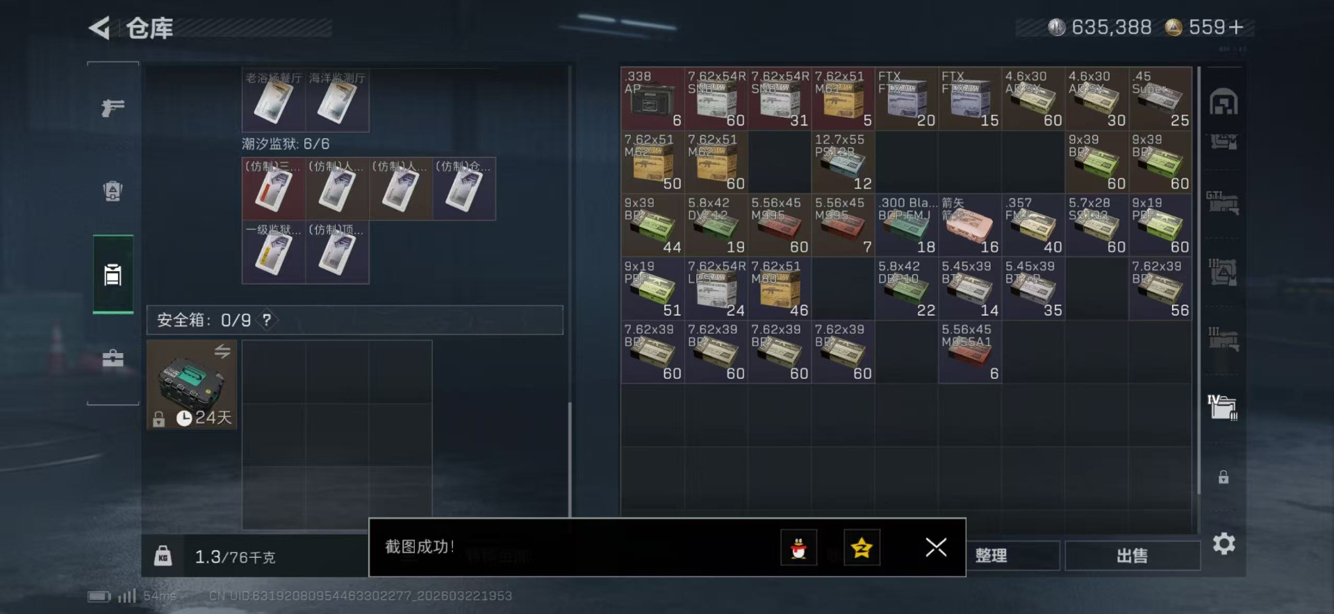 SJZQM480852三角洲行动账号详情图18 SJZQM480852三角洲行动账号详情图18