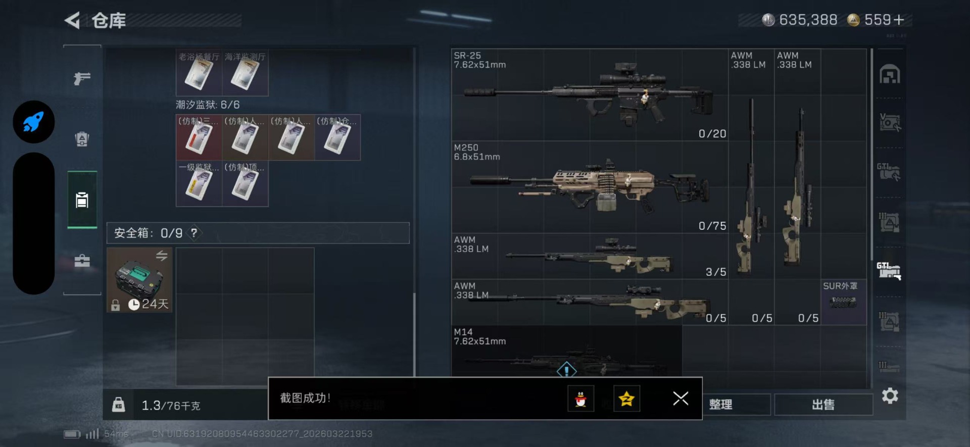 SJZQM480852三角洲行动账号详情图20 SJZQM480852三角洲行动账号详情图20