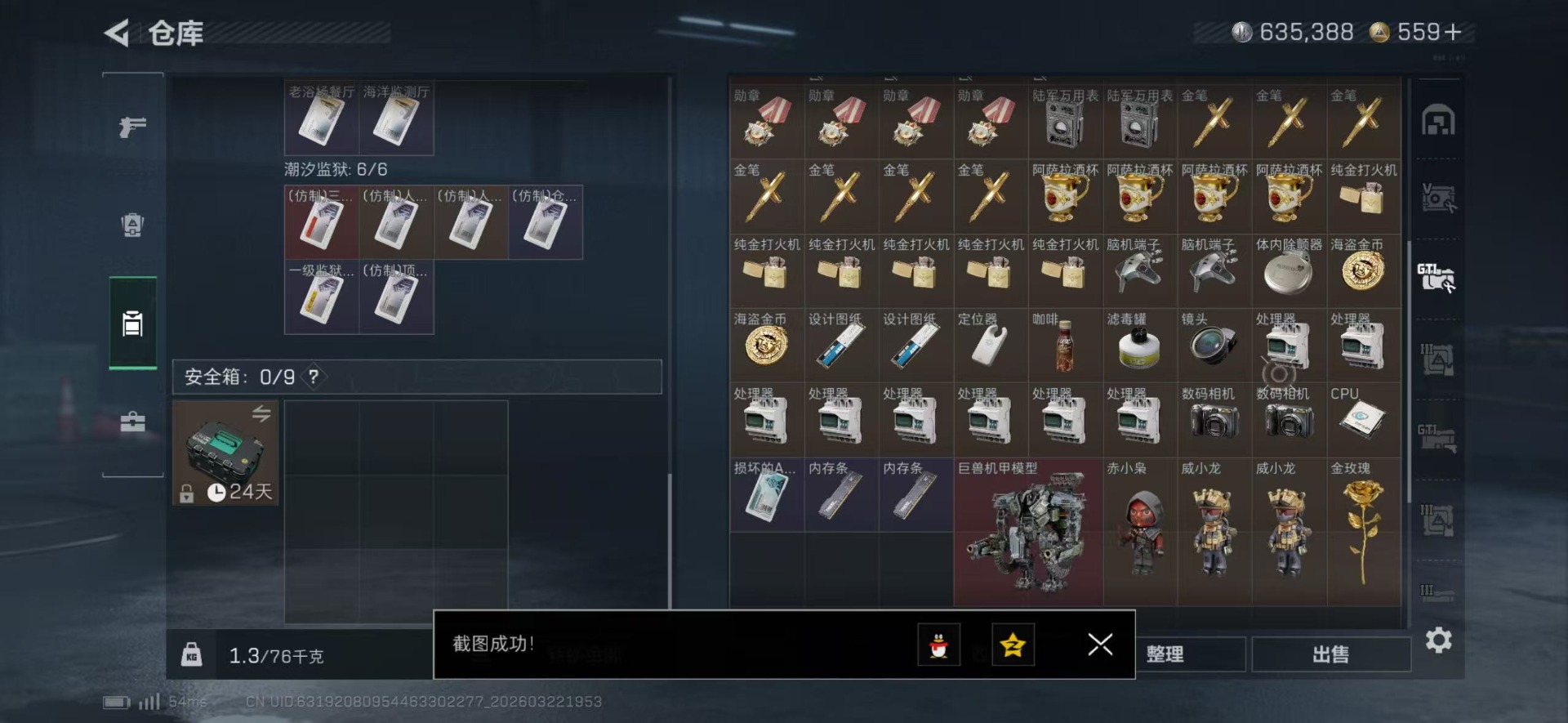 SJZQM480852三角洲行动账号详情图22 SJZQM480852三角洲行动账号详情图22