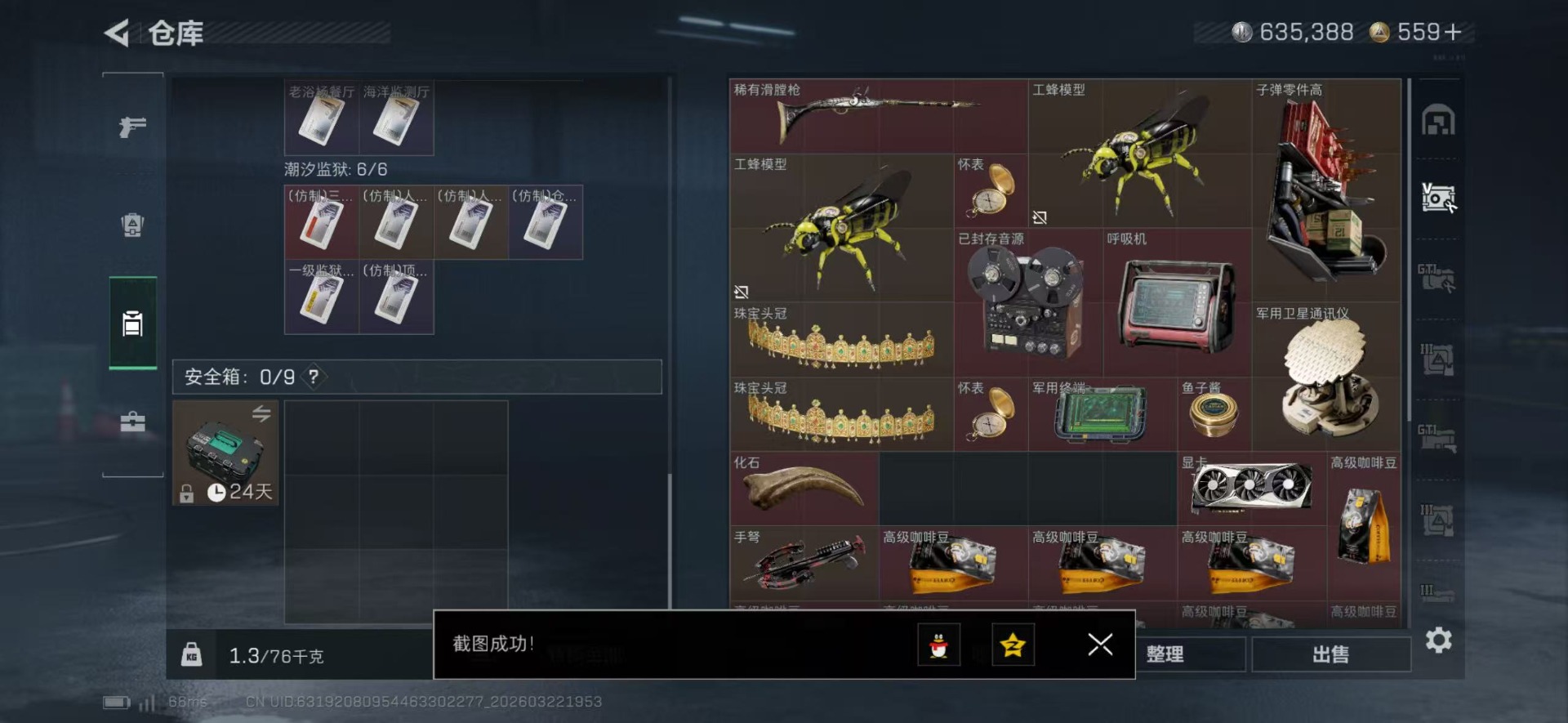 SJZQM480852三角洲行动账号详情图25 SJZQM480852三角洲行动账号详情图25