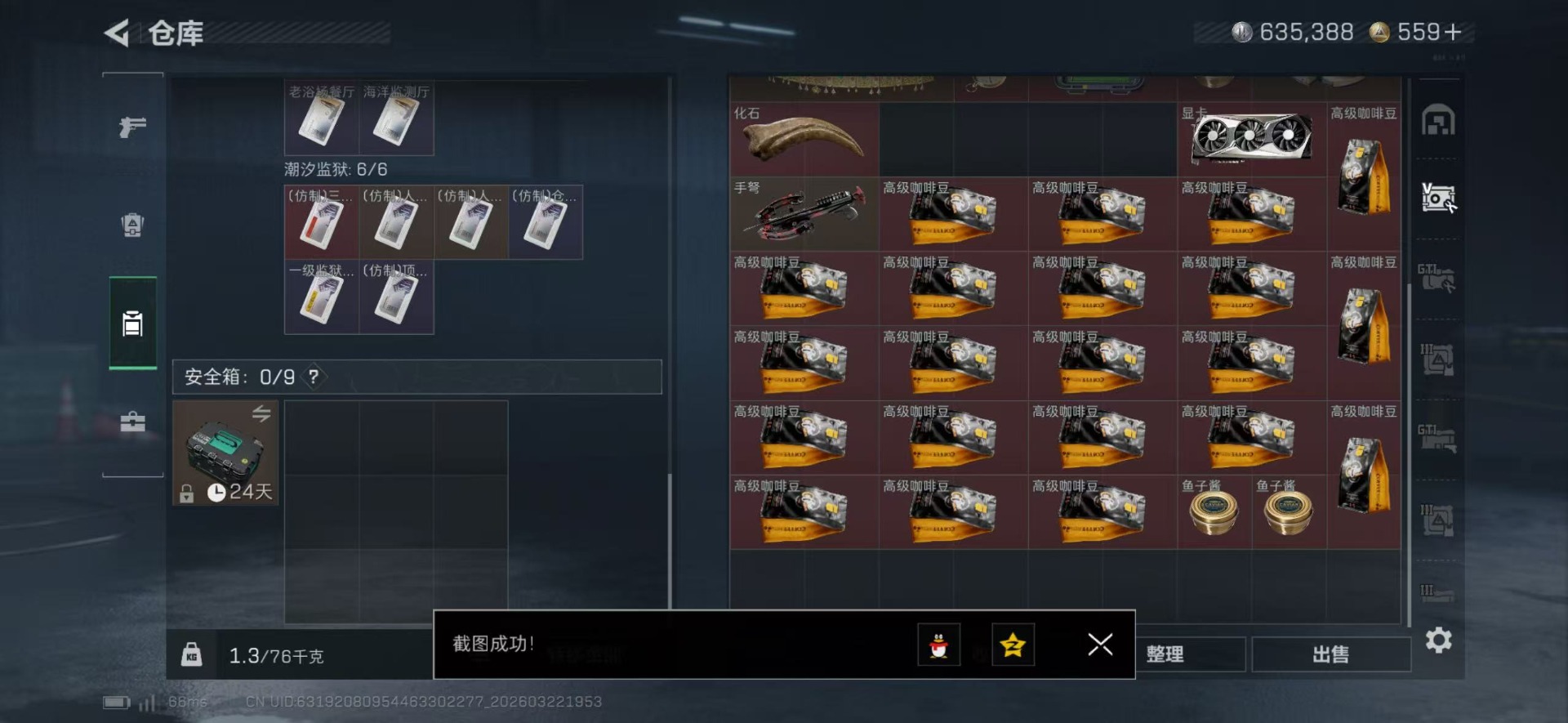 SJZQM480852三角洲行动账号详情图24 SJZQM480852三角洲行动账号详情图24